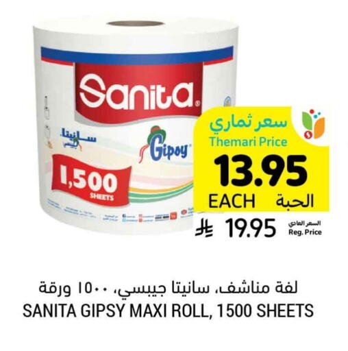 Toilet & Paper Tissue in Tamimi Market, Saudi Arabia Offers - Saudi Arabia SANITA available at Tamimi Market in KSA, Saudi Arabia, Saudi - Hafar Al Batin
