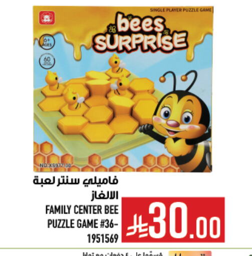 Gifts & Toys in Abraj Hypermarket, Saudi Arabia Offers - Saudi Arabia available at Abraj Hypermarket in KSA, Saudi Arabia, Saudi - Mecca