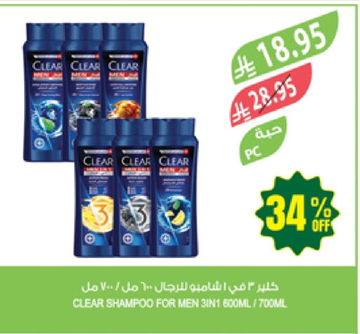Hair Care in Farm , Saudi Arabia Offers - Saudi Arabia CLEAR Shampoo / Conditioner available at Farm in KSA, Saudi Arabia, Saudi - Saihat