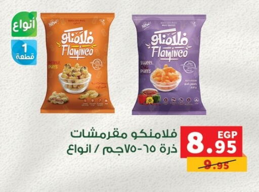 Biscuits in Panda , Egypt Offers - Egypt available at Panda in Egypt - Cairo