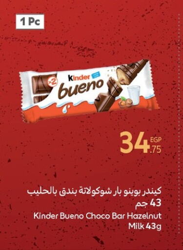 KINDER available at Carrefour  in Egypt - Cairo