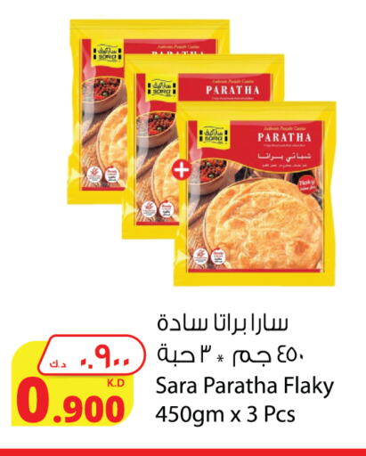 available at Agricultural Food Products Co. in Kuwait - Jahra Governorate