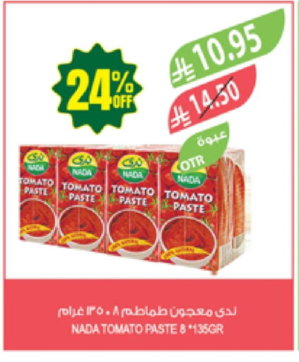 NADA Tomato Paste available at Farm  in KSA, Saudi Arabia, Saudi - Al Hasa