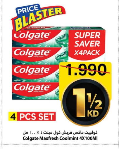 كولجيت معجون أسنان available at مارك & سايف in الكويت - محافظة الأحمدي