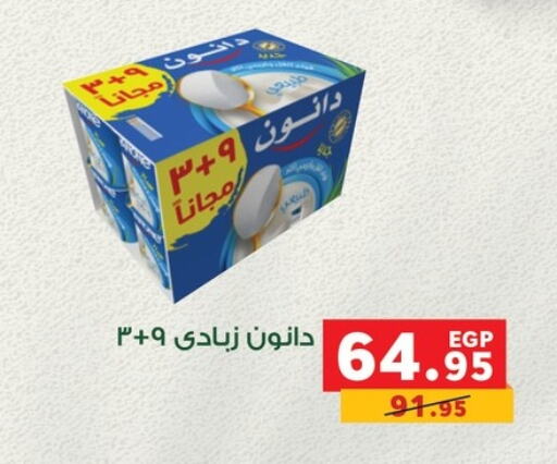 DANONE available at Panda  in Egypt - Cairo