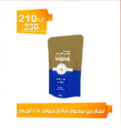 Tea & Coffee in Hyper Meeza Egypt , Egypt Offers - Egypt available at Hyper Meeza Egypt in Egypt - Cairo