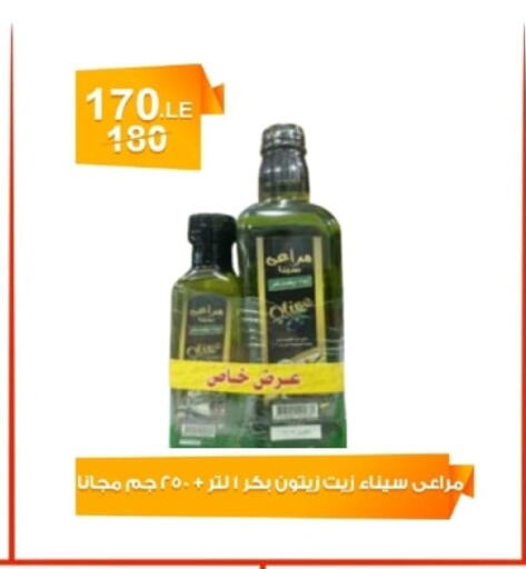 زيوت و سمن in هايبر ميزة مصر, Egypt Offers - Egypt زيت الزيتون البكر available at هايبر ميزة مصر in Egypt - القاهرة