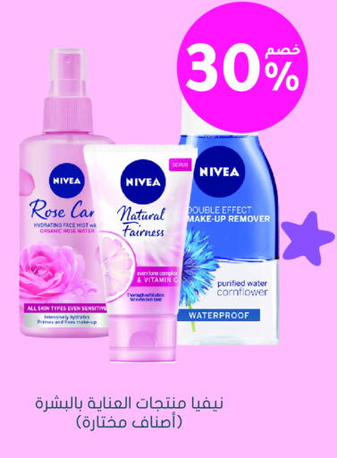 Nivea Face Wash available at Nahdi in KSA, Saudi Arabia, Saudi - Al Qunfudhah