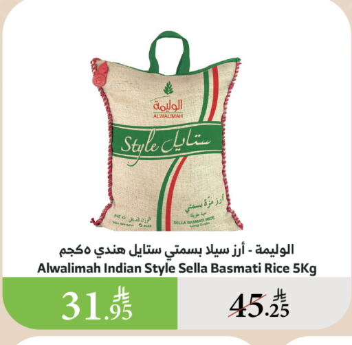 أرز in الراية, المملكة العربية السعودية Offers - المملكة العربية السعودية أرز سيلا / مازا available at الراية in مملكة العربية السعودية, السعودية, سعودية - القنفذة