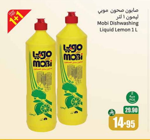 غسل الطبق in أسواق عبد الله العثيم, المملكة العربية السعودية Offers - المملكة العربية السعودية Lemon available at أسواق عبد الله العثيم in مملكة العربية السعودية, السعودية, سعودية - عرعر