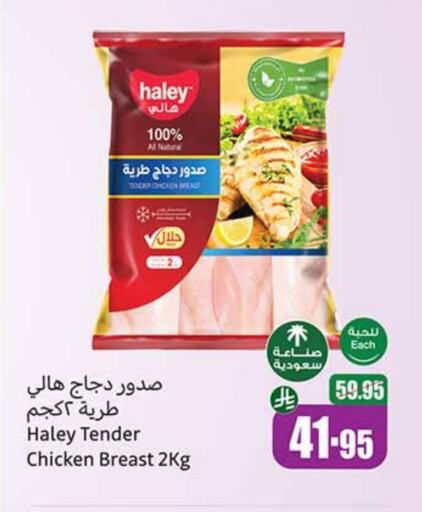 صدور دجاج available at أسواق عبد الله العثيم in مملكة العربية السعودية, السعودية, سعودية - المدينة المنورة
