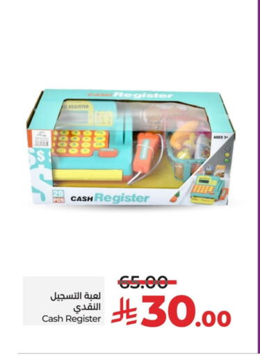 Gifts & Toys in LULU Hypermarket, Saudi Arabia Offers - Saudi Arabia available at LULU Hypermarket in KSA, Saudi Arabia, Saudi - Khamis Mushait