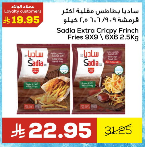 SADIA available at Astra Markets in KSA, Saudi Arabia, Saudi - Tabuk