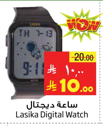 ساعة in ليان هايبر, المملكة العربية السعودية Offers - المملكة العربية السعودية available at ليان هايبر in مملكة العربية السعودية, السعودية, سعودية - الخبر