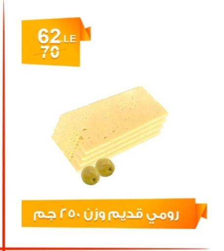available at هايبر ميزة مصر in Egypt - القاهرة