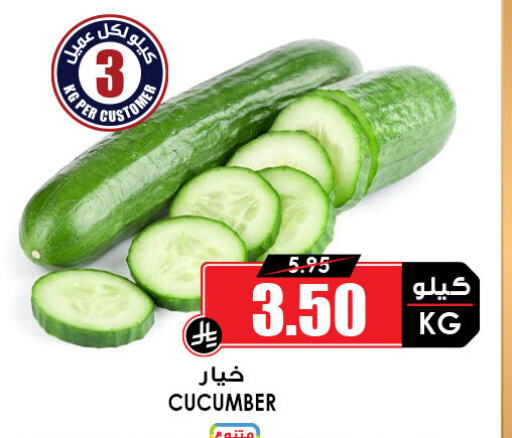 الخضروات الطازجة in أسواق النخبة, المملكة العربية السعودية Offers - المملكة العربية السعودية خيار available at أسواق النخبة in مملكة العربية السعودية, السعودية, سعودية - الدوادمي
