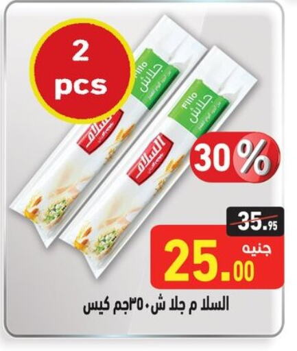 available at Othaim Market   in Egypt - Cairo