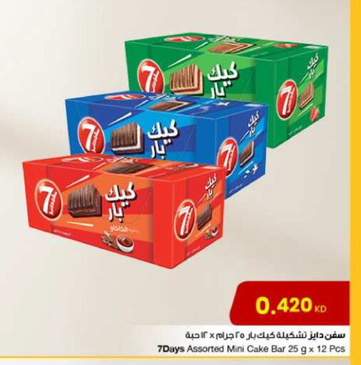 available at The Sultan Center in Kuwait - Ahmadi Governorate