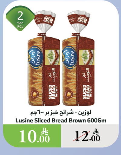 Bread & Buns in Al Raya, Saudi Arabia Offers - Saudi Arabia available at Al Raya in KSA, Saudi Arabia, Saudi - Yanbu