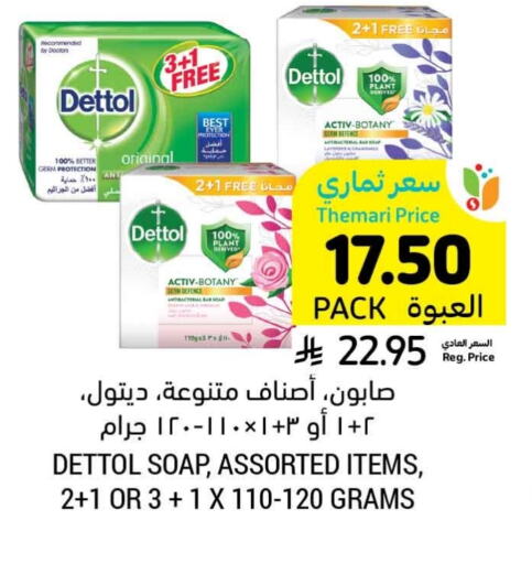 Bath & Body in Tamimi Market, Saudi Arabia Offers - Saudi Arabia DETTOL available at Tamimi Market in KSA, Saudi Arabia, Saudi - Saihat