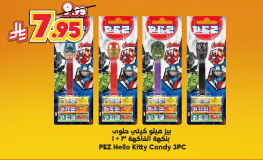 available at Dukan in KSA, Saudi Arabia, Saudi - Ta'if