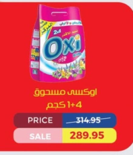 OXI Bleach available at Exception Market in Egypt - Cairo
