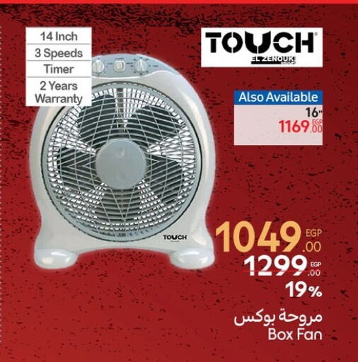 Small Appliances in Carrefour , Egypt Offers - Egypt Fan available at Carrefour in Egypt - Cairo