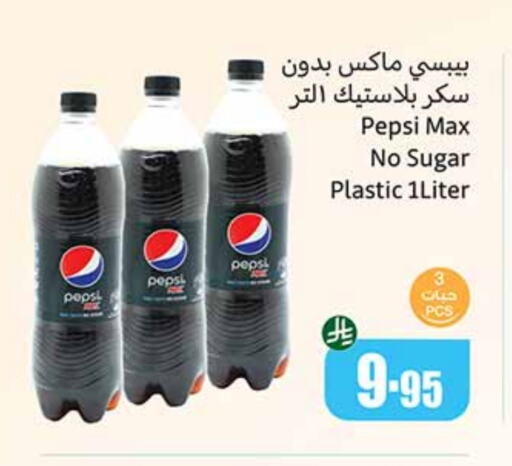 Soft Drinks in Othaim Markets, Saudi Arabia Offers - Saudi Arabia available at Othaim Markets in KSA, Saudi Arabia, Saudi - Al Qunfudhah
