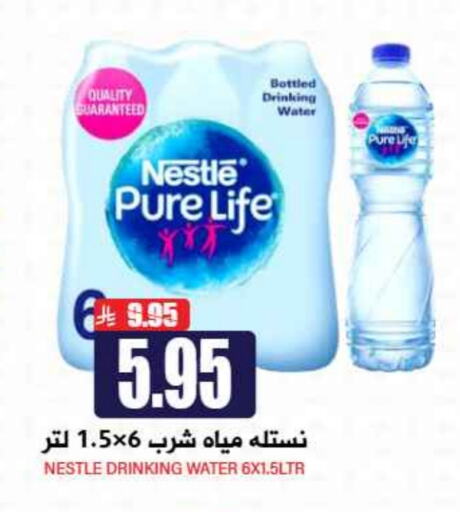 NESTLE PURE LIFE available at Grand Hyper in KSA, Saudi Arabia, Saudi - Riyadh