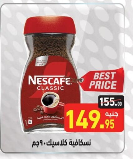 Tea & Coffee in Othaim Market , Egypt Offers - Egypt NESCAFE Coffee available at Othaim Market in Egypt - Cairo