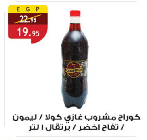 available at Al Rayah Market   in Egypt - Cairo