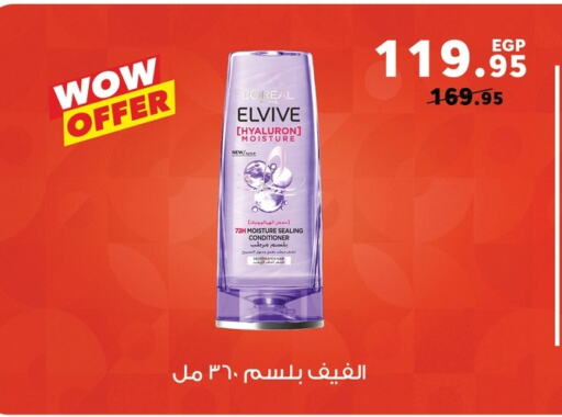 لوريل شامبو / بلسم available at بنده in Egypt - القاهرة