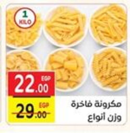 باستا available at سفير ماركت in Egypt - القاهرة