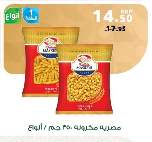 Pasta & Noodles in Panda , Egypt Offers - Egypt Macaroni available at Panda in Egypt - Cairo
