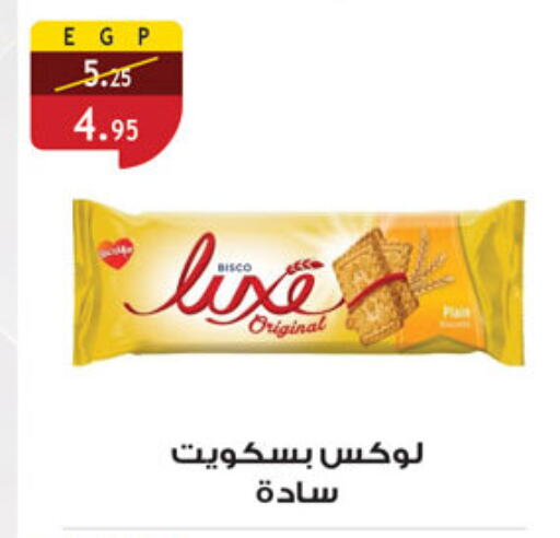 Biscuits in Al Rayah Market , Egypt Offers - Egypt available at Al Rayah Market in Egypt - Cairo