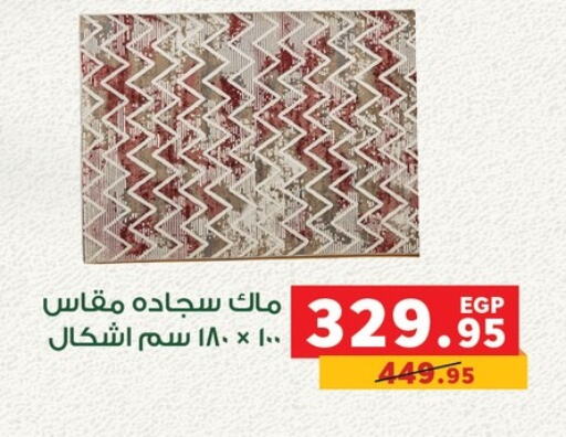 Home Furnishing & Decor in Panda , Egypt Offers - Egypt available at Panda in Egypt - Cairo