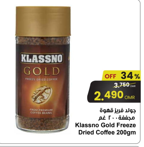 Coffee available at Sultan Center  in Oman - Sohar