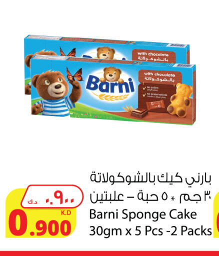 Snacks in Agricultural Food Products Co., Kuwait Offers - Kuwait available at Agricultural Food Products Co. in Kuwait - Jahra Governorate