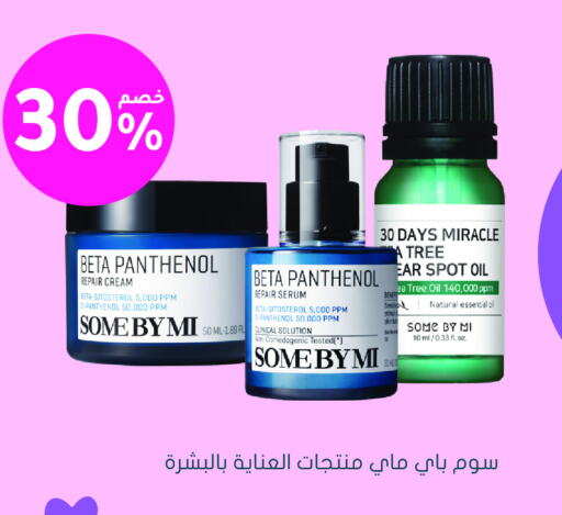 العناية بالوجه والبشرة in النهدي, المملكة العربية السعودية Offers - المملكة العربية السعودية كريم للوجه available at النهدي in مملكة العربية السعودية, السعودية, سعودية - الخفجي