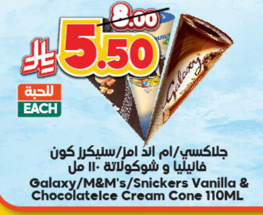 Vanilla available at Dukan in KSA, Saudi Arabia, Saudi - Ta'if