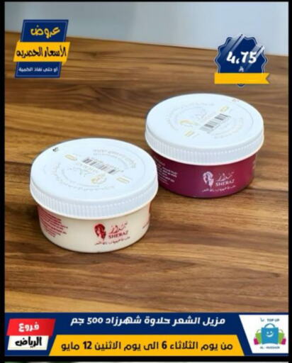 العناية بالشعر in الحسين توب أب, المملكة العربية السعودية Offers - المملكة العربية السعودية كريم إزالة الشعر available at الحسين توب أب in مملكة العربية السعودية, السعودية, سعودية - المنطقة الشرقية