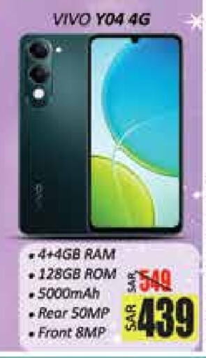 VIVO available at City Flower in KSA, Saudi Arabia, Saudi - Hail