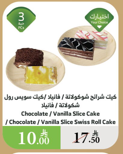 البسكويت in الراية, المملكة العربية السعودية Offers - المملكة العربية السعودية Vanilla available at الراية in مملكة العربية السعودية, السعودية, سعودية - القنفذة