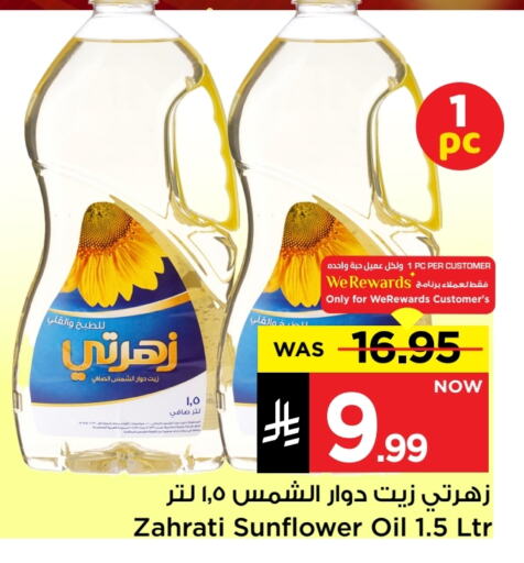 Oil & Ghee in Mark & Save, Saudi Arabia Offers - Saudi Arabia Sunflower Oil available at Mark & Save in KSA, Saudi Arabia, Saudi - Riyadh
