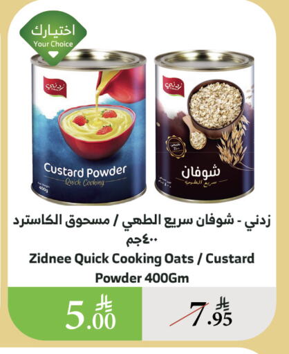 طحين ولوازم خبز in الراية, المملكة العربية السعودية Offers - المملكة العربية السعودية مسحوق الكاسترد available at الراية in مملكة العربية السعودية, السعودية, سعودية - جازان