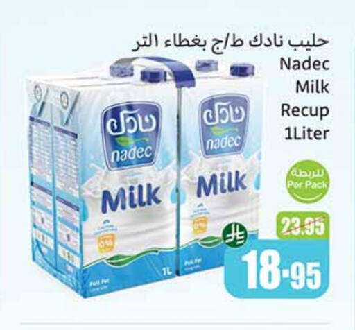 حليب و لبن in أسواق عبد الله العثيم, المملكة العربية السعودية Offers - المملكة العربية السعودية نادك available at أسواق عبد الله العثيم in مملكة العربية السعودية, السعودية, سعودية - عرعر