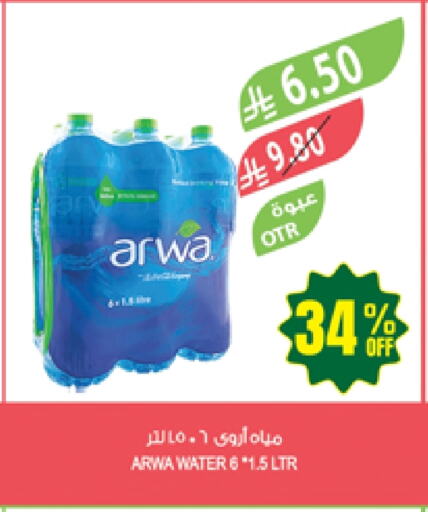 ARWA available at Farm  in KSA, Saudi Arabia, Saudi - Jazan