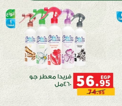 Air Freshner available at Panda  in Egypt - Cairo