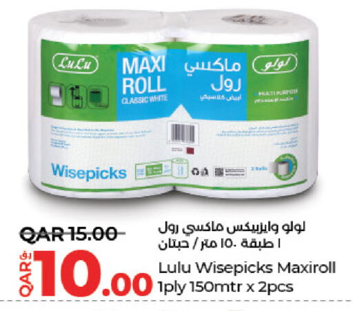 available at LuLu Hypermarket in Qatar - Doha