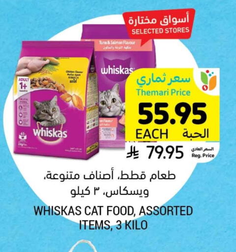 Pets in Tamimi Market, Saudi Arabia Offers - Saudi Arabia available at Tamimi Market in KSA, Saudi Arabia, Saudi - Ar Rass